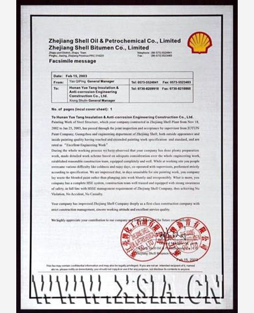 優(yōu)質工程表彰